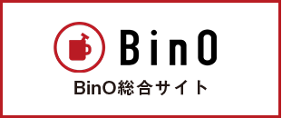 bino総合サイト